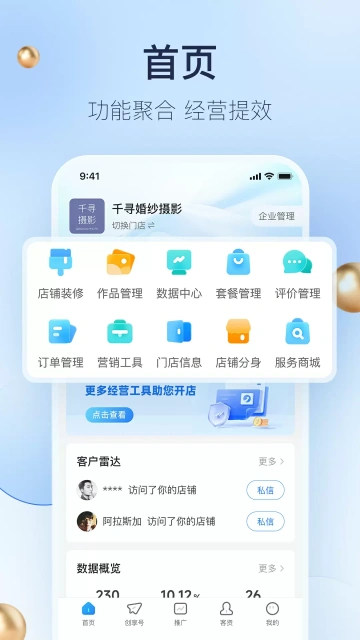 ������̼Ұ�APP��ͼ1