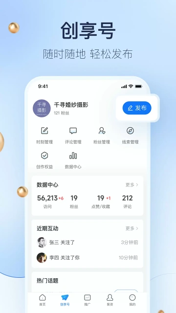 ������̼Ұ�APP��ͼ2