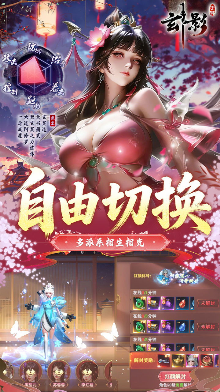 玄影0.1折盗帅送真充截图3