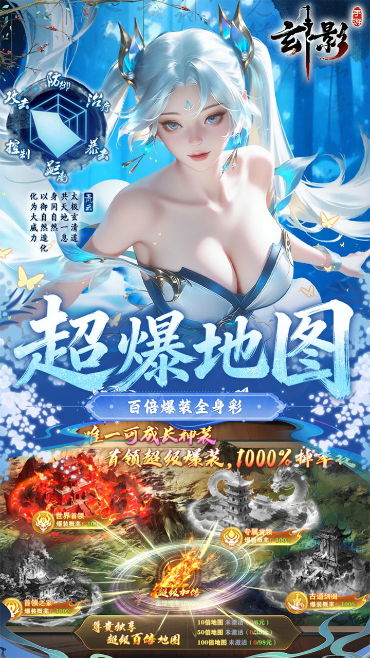 玄影0.1折盗帅送真充截图4