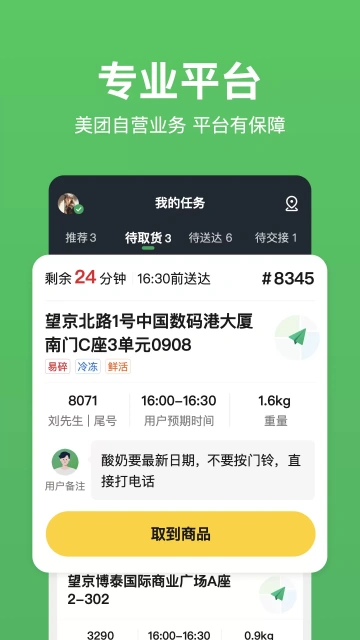 С������ʿapp�ֻ����ͼ0