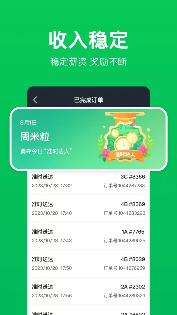 С������ʿapp�ֻ����ͼ2
