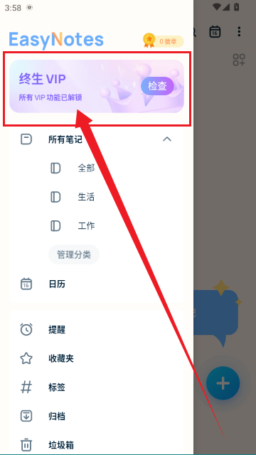easynotes�߼����ͼ0