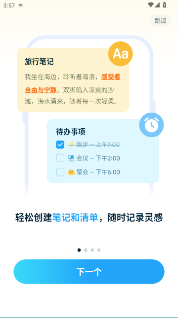easynotes�߼����ͼ1