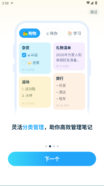 Easy Notes免广告版截图2