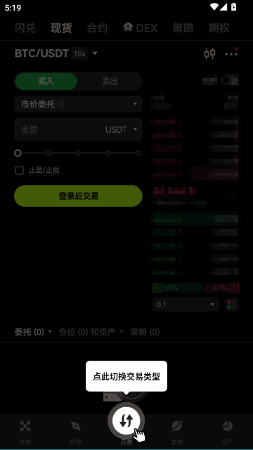 OYI交易所APP手机版截图