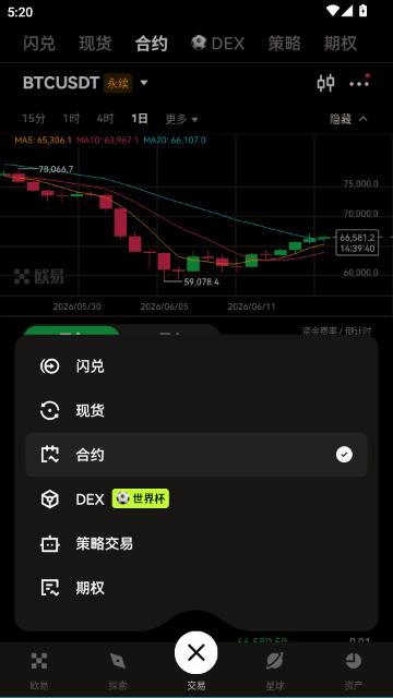 OYI交易所APP手机版截图
