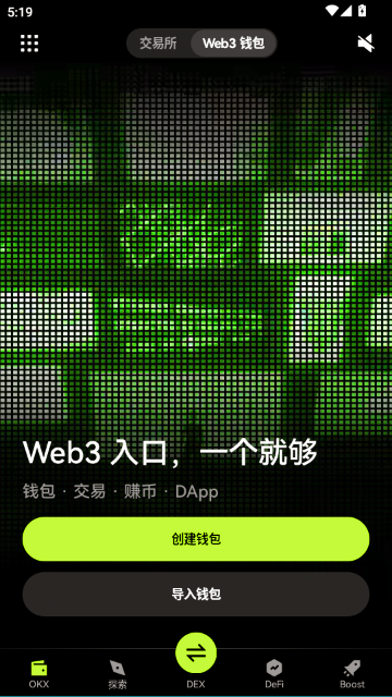 OYI交易所APP手机版截图