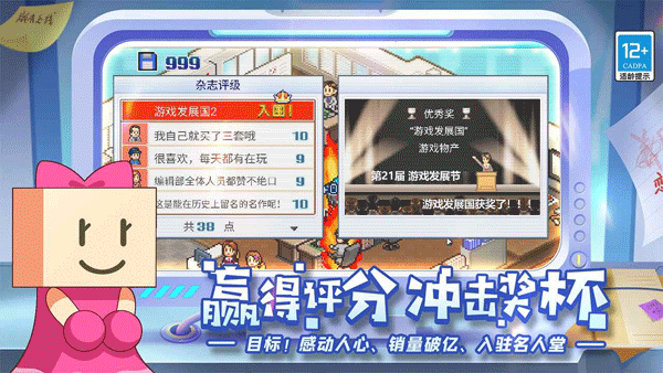 游戏开发物语中文版截图3