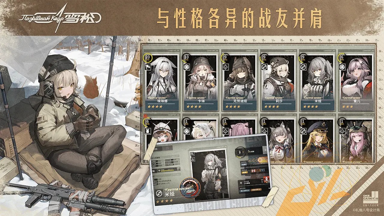 ѩ����Ϸ�ٷ����ͼ0