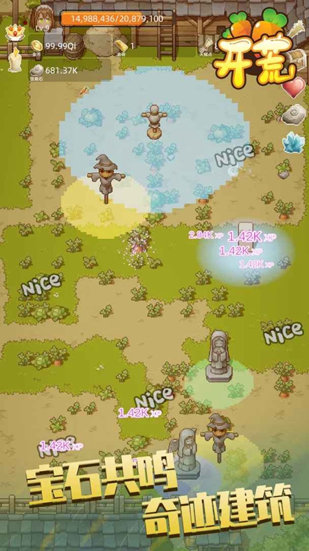 开荒游戏最新版截图2