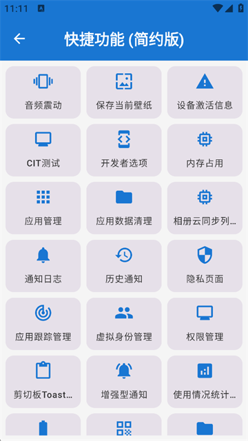 澎湃工具箱app官方入口截图