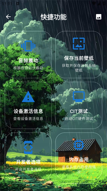 澎湃工具箱app官方入口截图
