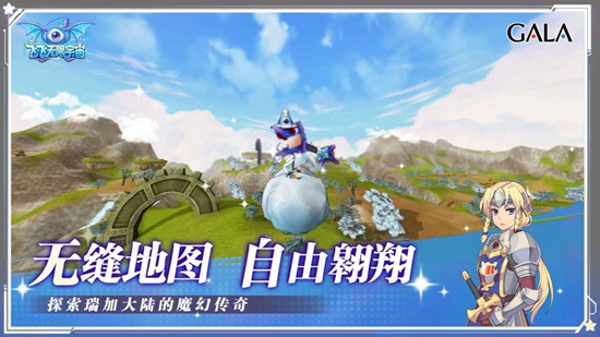 飞飞无限宇宙手游官方入口截图1