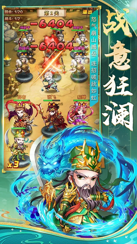 将星三国官方正版截图0