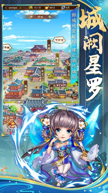 将星三国官方正版截图2