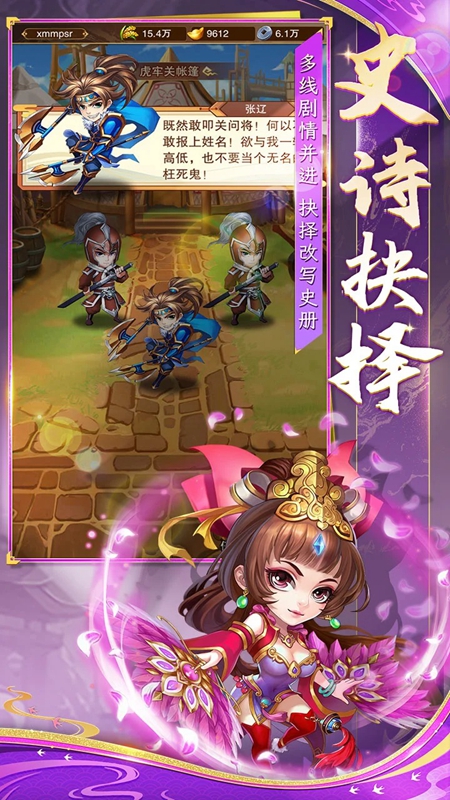 将星三国官方正版截图3