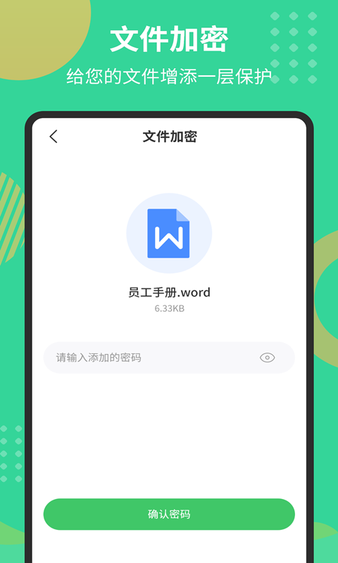 PDF文档转换器app免费版截图1