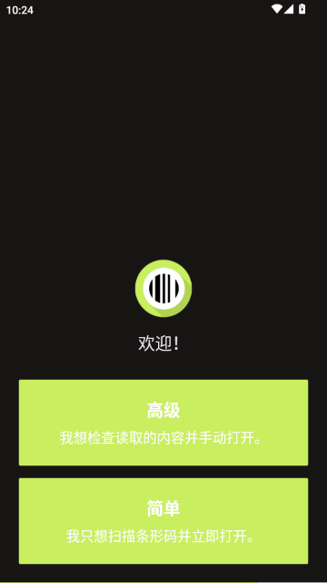 Binary Eye官方正版截图0