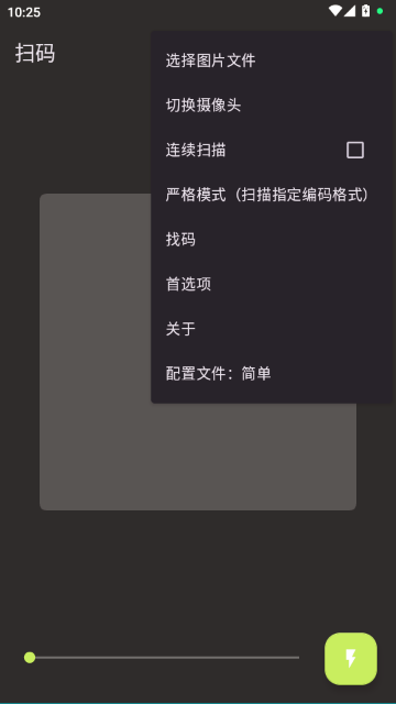 Binary Eye官方正版截图4