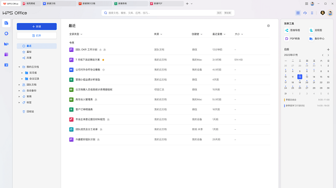 wpsoffice�ٷ����԰��ͼ