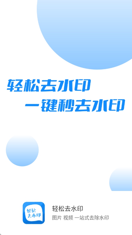 ����ȥˮӡ����������Ѱ��ͼ
