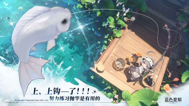 蓝色星原旅谣官服官方版截图2