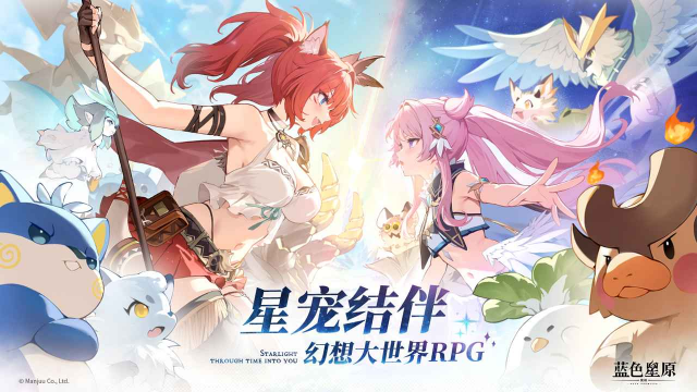 蓝色星原旅谣官服官方版截图0