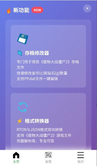ֲ��ħ��PvZMagicBox��ͼ