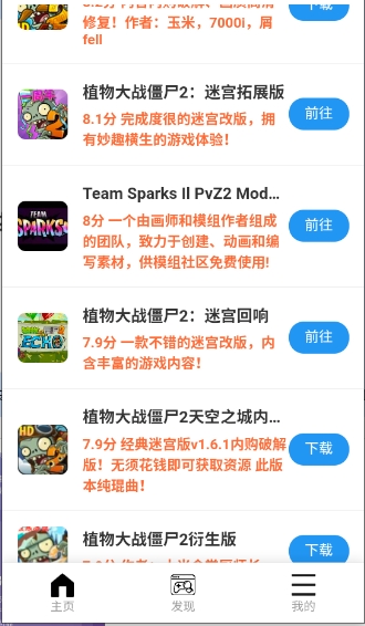 ֲ��ħ��PvZMagicBox��ͼ