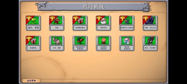 植物大战僵尸融合版PC版(PVZ_RH)截图