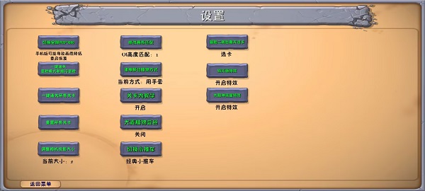 植物大战僵尸融合版PC版(PVZ_RH)截图