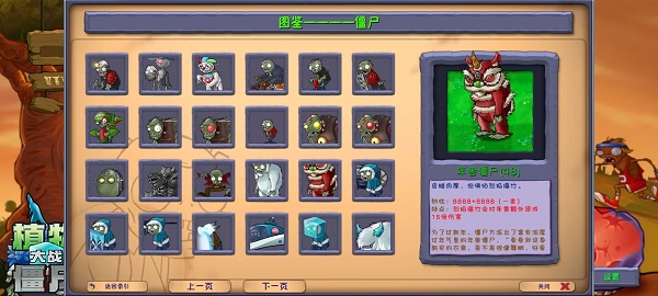 植物大战僵尸融合版PC版(PVZ_RH)截图