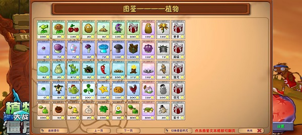 ֲ���ս��ʬ�ںϰ�PC��(PVZ_RH)��ͼ