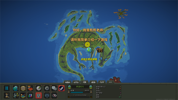 WorldBox������ӵ��԰��ͼ
