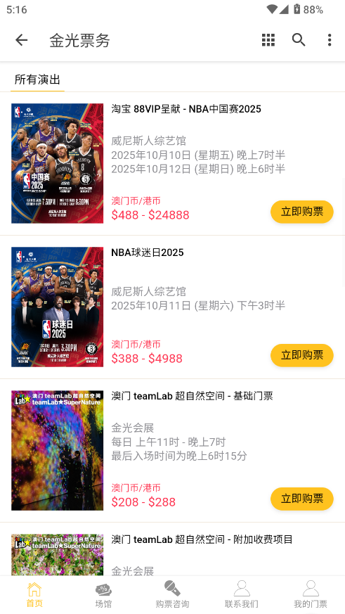 ���Ʊ��Ʊƽ̨APP��ͼ
