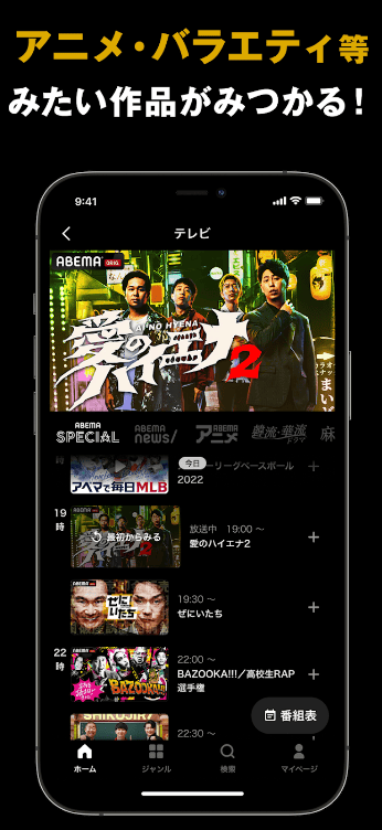 abema tv�ٷ����ͼ1