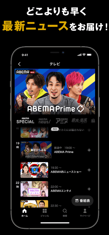 abema tv�ٷ����ͼ3
