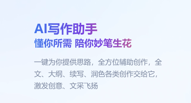 百度输入法电脑版截图