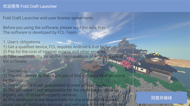 �ҵ�����fcl�������ֻ������°�(Fold Craft Launcher)��ͼ