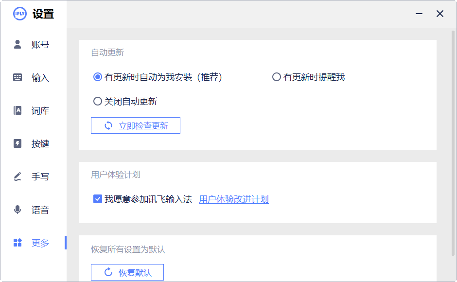 Ѷ�����뷨pc���԰��ͼ