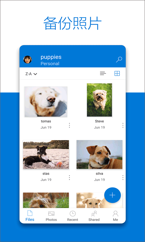OneDrive΢�����̰�׿��ͻ��˽�ͼ1