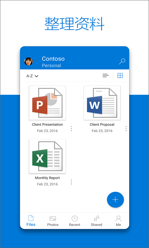 OneDrive΢�����̰�׿��ͻ��˽�ͼ0