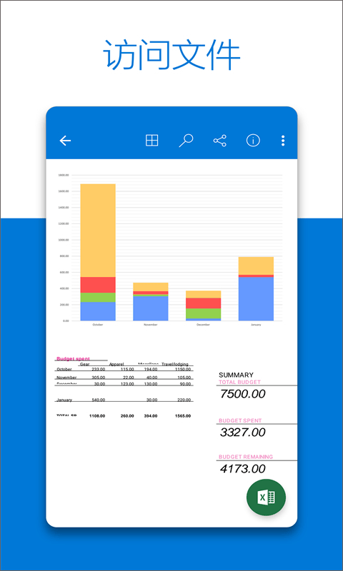 OneDrive΢�����̰�׿��ͻ��˽�ͼ3
