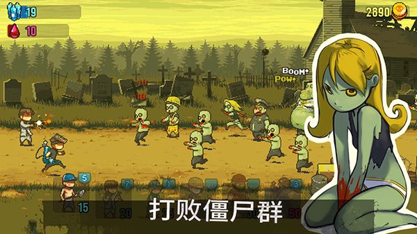 ����ͻΧ��ʬս������(Dead Ahead Zombie Warfare)��ͼ3
