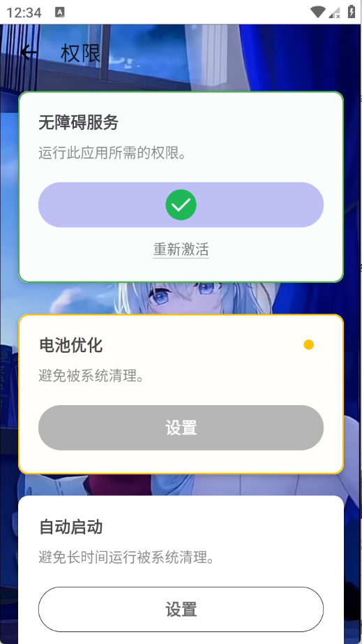 伟人连点4.0无字版截图1