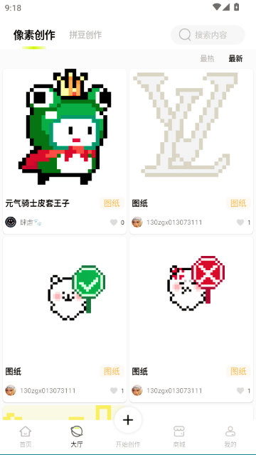 像素创作家安卓手机版截图1