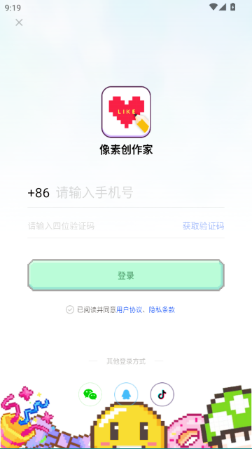 像素创作家安卓手机版截图4