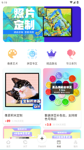 像素创作家安卓手机版截图3
