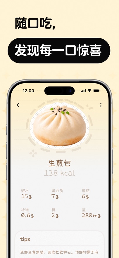 nosh-AI拍照记录饮食与卡路里截图1